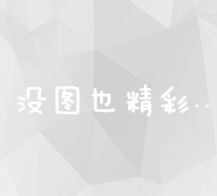 全面解析：企业官网规划与高效建设策略